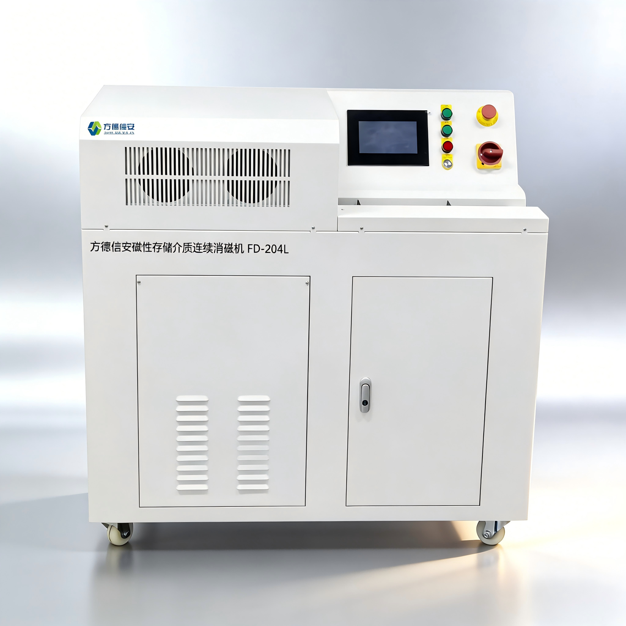 FD-204L连续消磁机