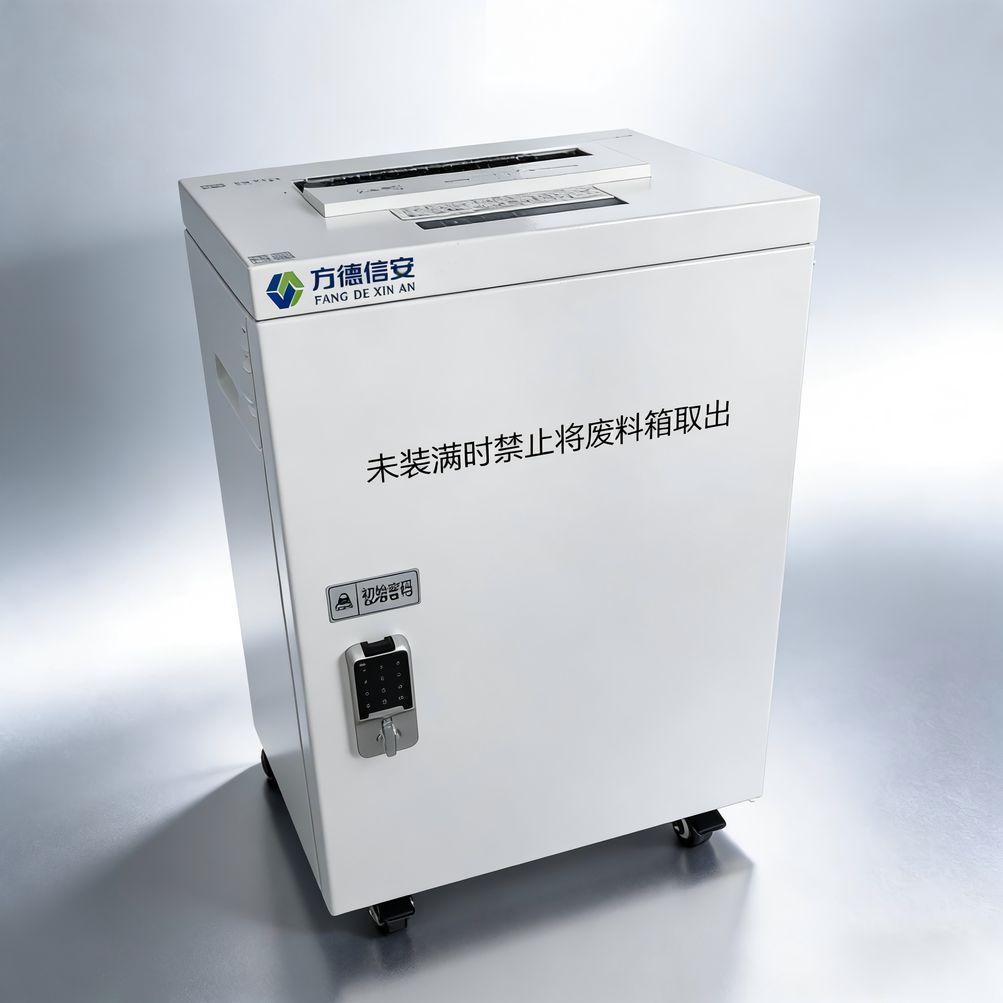 FD-901多功能销毁机